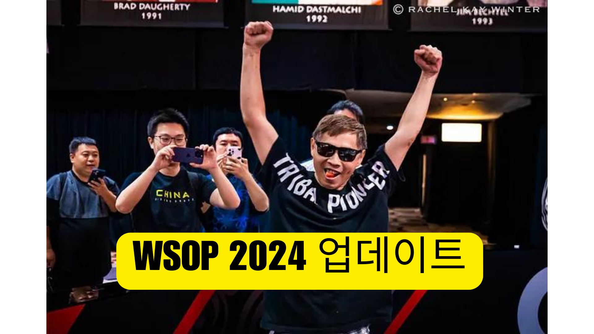 Xixiang Luo, $25,000 하이 롤러 H.O.R.S.E.에서 두 번째 브레이슬릿 획득