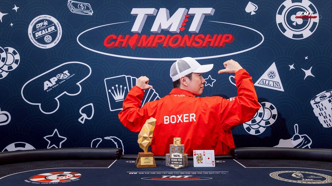 TMTC 포커 시리즈 12