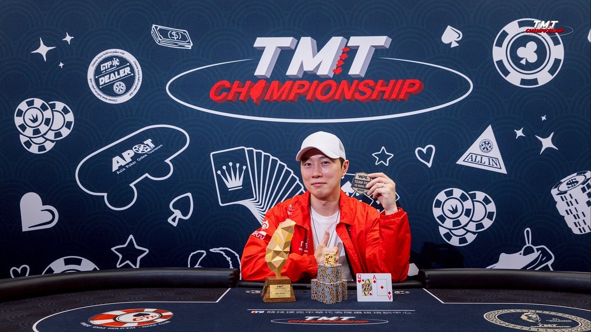 TMTC 포커 시리즈 2