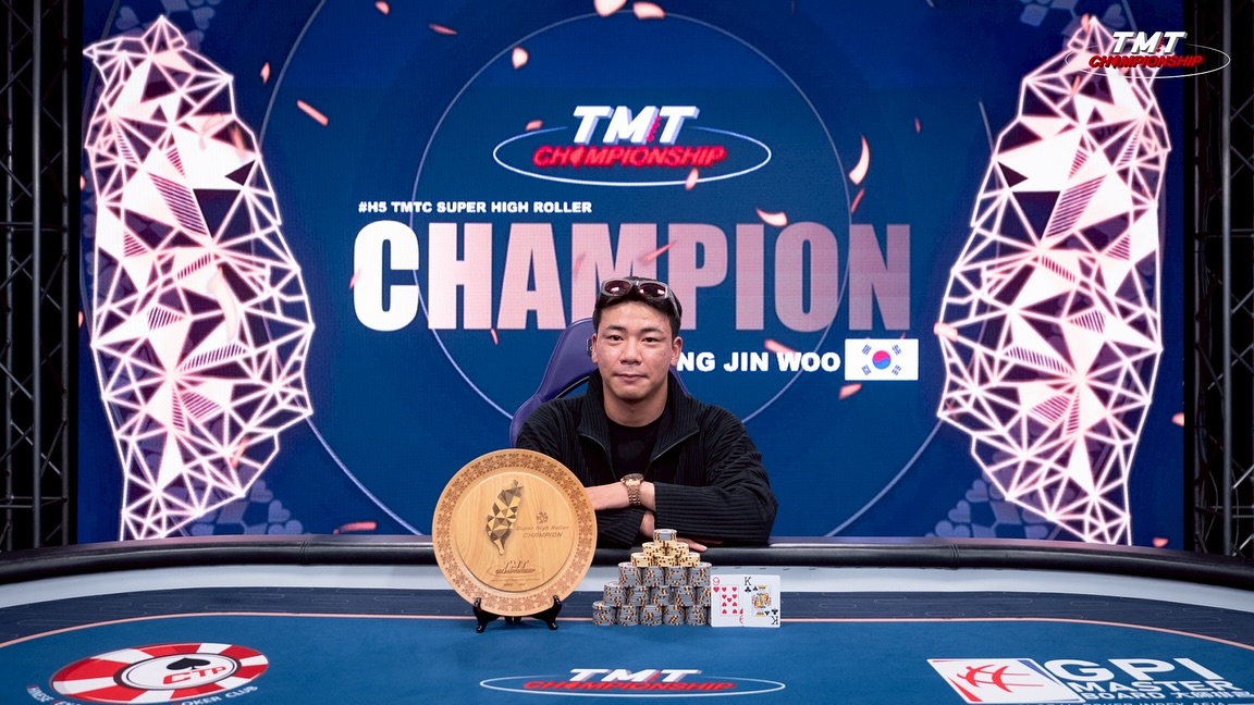 TMTC 포커 시리즈 3