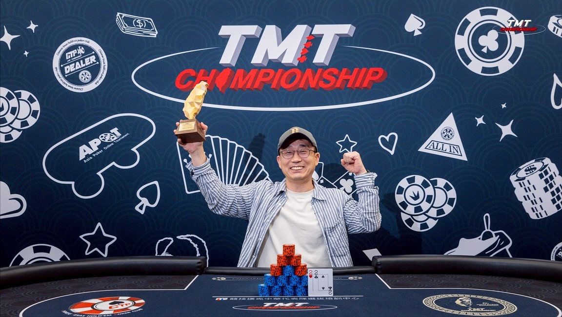 TMTC 포커 시리즈 5