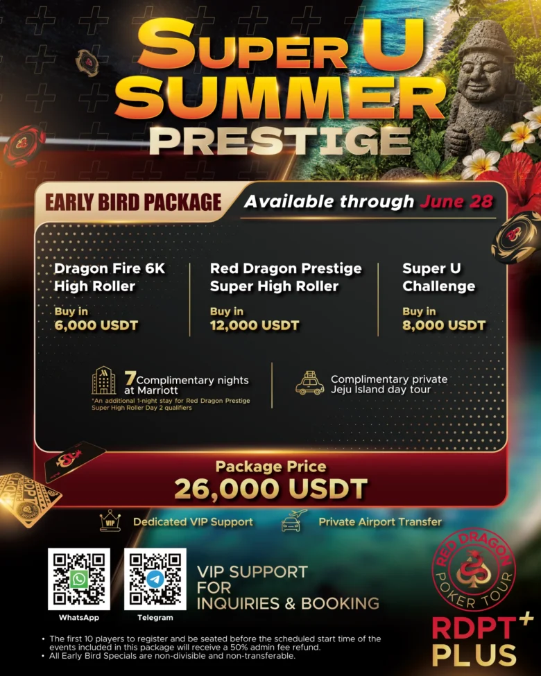 RDPT PLUS 제주 서머 2026 5